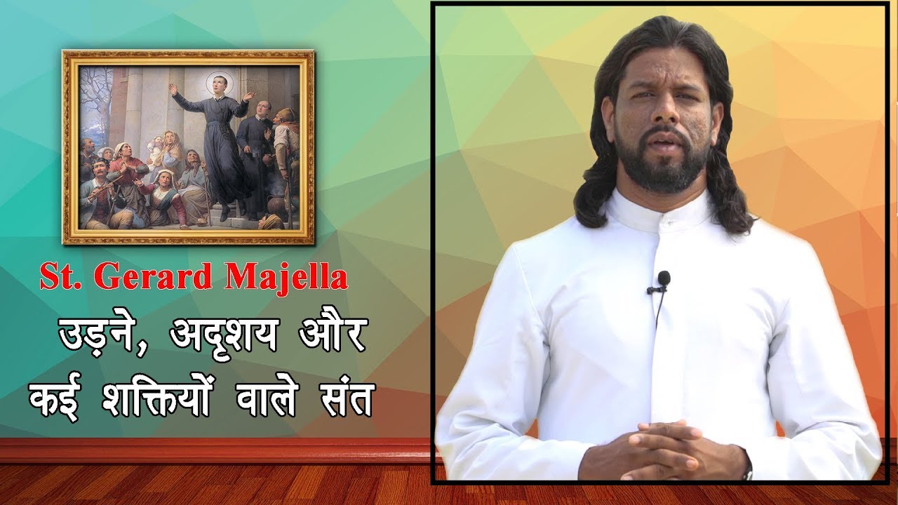 About St. Gerard Majella in Hindi Feast Day 30th October YouTube