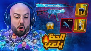 تفتيح بكج الـ UMB التلجي ! 😱 حظ خرافي !! 🔥 ببجي موبايل 😍