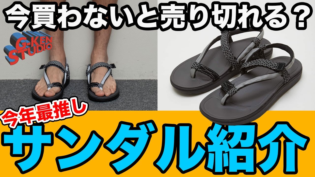 今年激推しサンダル】好きなブランドのサンダルが出るので買いに行っ 