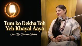 Tum Ko Dekha Toh Yeh Khayal Aaya  Cover By Bhavana Shukla  Jagjit Singh  Chitra Singh  Ghazal