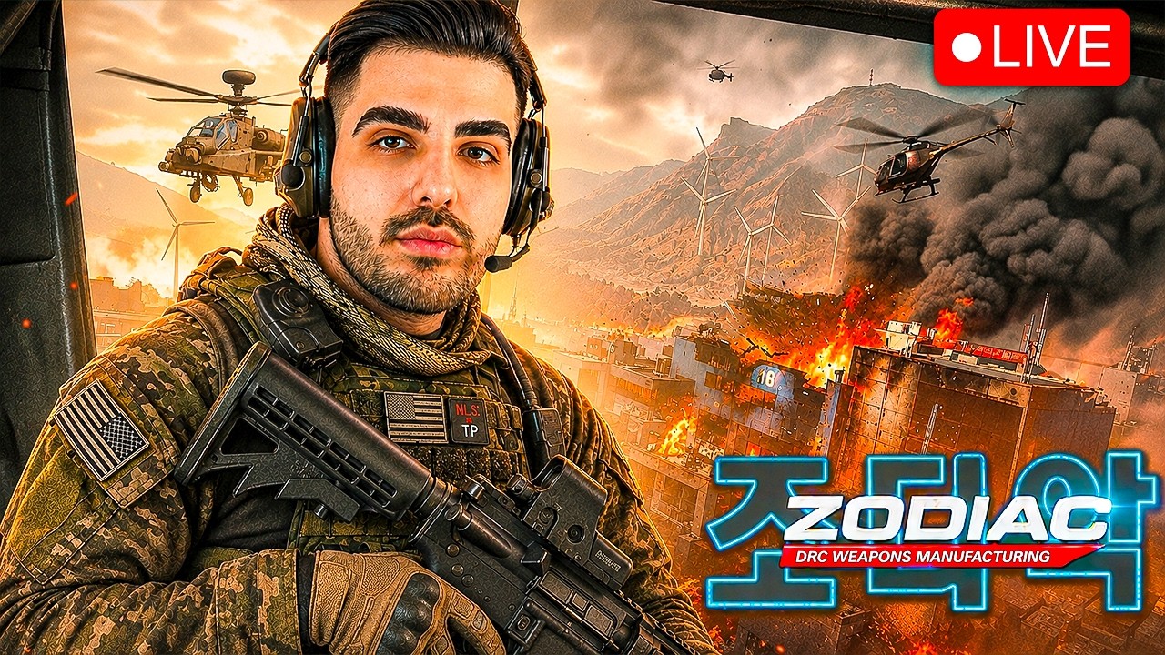 🔴MW4 warzone DAY 3 ? 🔴/ donate !d