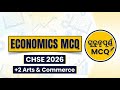 Market Chapter MCQs in Odia | ପୂର୍ଣ୍ଣ ପ୍ରତିଯୋଗିତା, Monopoly, Oligopoly