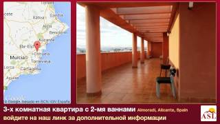 3-х комнатная квартира с 2-мя ваннами в Almoradí, Alicante
