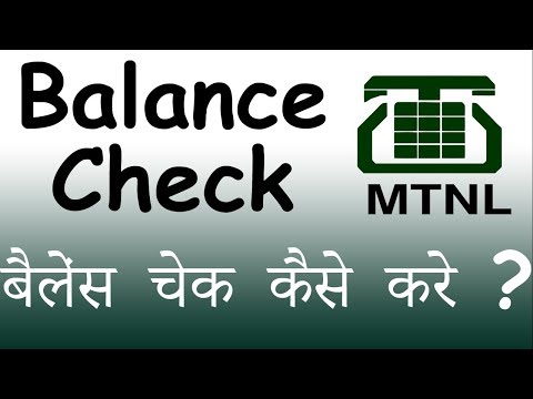 MTNL Balance Check Number | USSD code for checking Main Balance