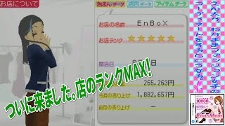 [DS]＃31 えん太がわがままファッション女子のコーディネートをするとこうなる。