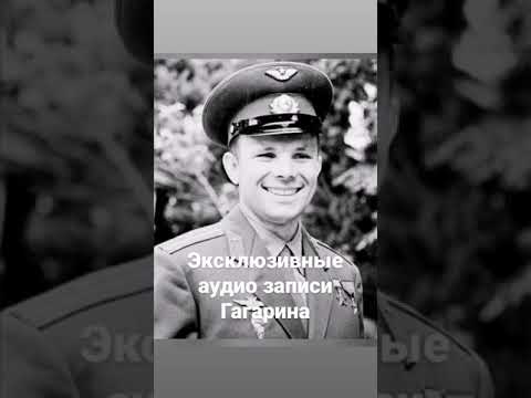 Речь гагарина перед полетом. Гагарин после полета. Награды Юрия Гагарина после полета в космос. Речь Гагарина музыка.