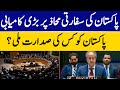 Pakistan S Major Success On The Diplomatic Front Dawn News Pakistan S Major Success On The Diplomatic Front Dawn News