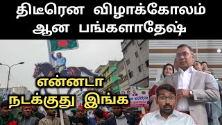 New Bangladesh Pm? Drdo Sudden Move Shocks China & Pak Sm