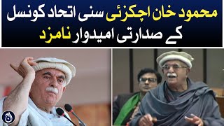 Mahmood Khan Achakzai nominated as presidential candidate of sunni ittehad council - Aaj News