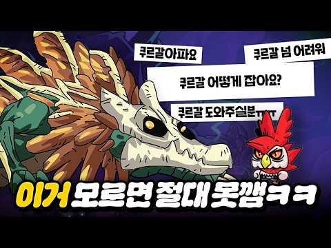 How to defeat Krull, the Noob Crusher ☠️ Hero Land M