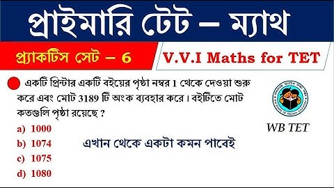 PRIMARY TET 2022 MATHS PRACTICE  | প্রাইমারি টেট অংক প্র্যাকটিস 2022 || Math Tricks by Hasnat