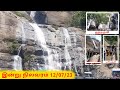 இன்னைக்கு எல்லா குற்றாலமும் எப்படி இருக்கு வாங்க காட்டுறேன் kuttalam falls today update #kuttralam