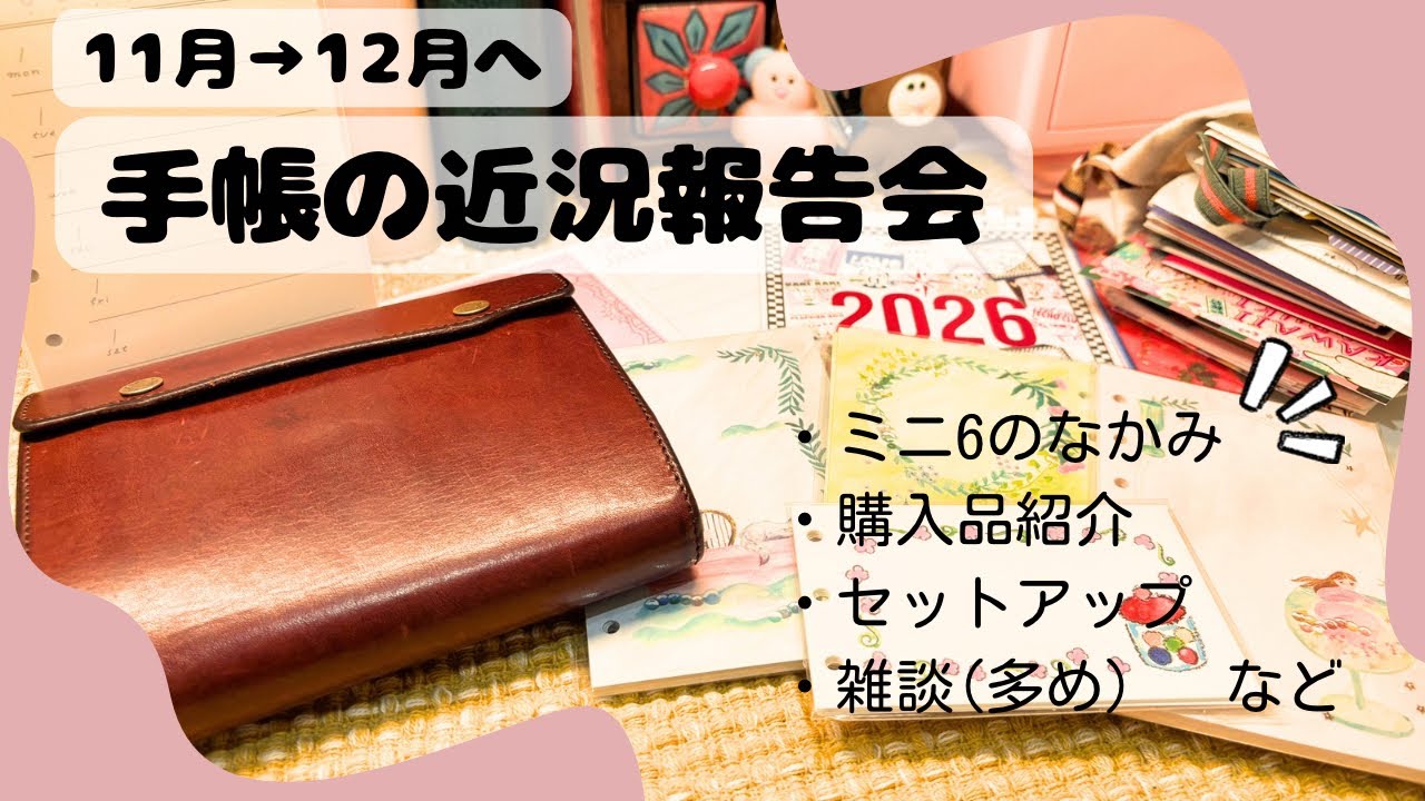 まあ、そんな月もあるよね〜。とある11月のこと。