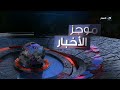 الرئيس السيسي يؤكد ضرورة استمرار وتعزيز التناغم بين السياستين المالية والنقدية