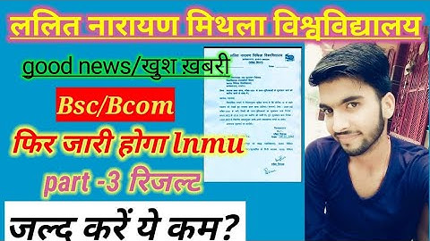 Lnmu part 3 b.sc,b.com wale student ke liye ek moka H ki aap aapne results se khush nhi h to yahkare