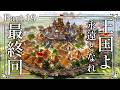 【Minecraft】# 19 最後の時間 ~霊夢は異世界で王国を造ったそうです~【ゆっくり実況】
