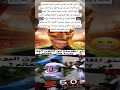 نهاية المباراة الودية الإعدادية بفوز منتخبنا الوطني أمام بوروندي بخماسية