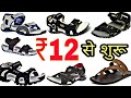 घर बैठे ऑर्डर करे ₹12 से चप्पल | Wholesale Chappal market in Delhi | Inderlok Chappal Market Delhi