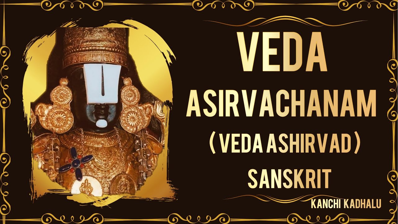 Vedasirvachanam   Sanskrit  Veda Ashirvad    Listen Daily to receive blessings in abundance