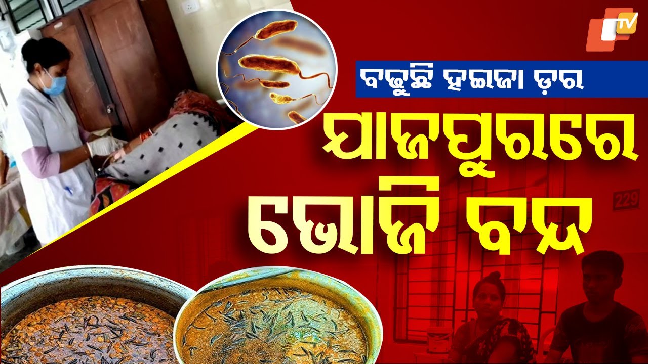 Special Story: Cholera Crisis in Jajpur: 7 Dead, Over 1500 Infected as Outbreak Spreads