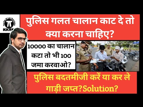 वीडियो: पॉलिसीधारक चूक क्यों करते हैं?