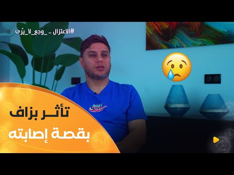 بتأثر شديد حمية بوعلام يروي لأول مرة كواليس إصابته مع إتحاد العاصمة حسيت بلي راح نحبس الكرة