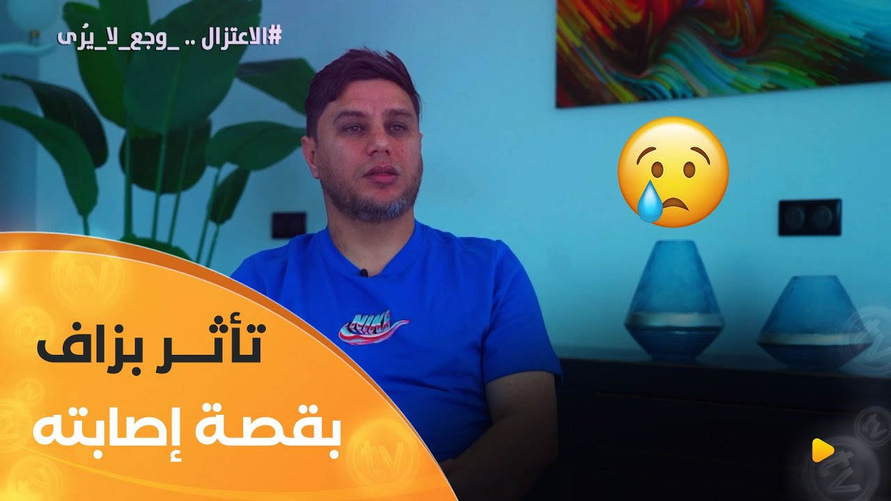 بتأثر شديد😳 #حمية_بوعلام  يروي لأول مرة كواليس إصابته مع إتحاد العاصمة 💔..