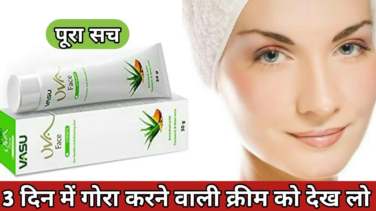 Gora Hone Ki Best Vasu UVA face cream Vasu UVA face cream Use In
