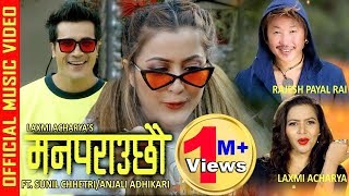 Manaparauchhau मनपरउछ By Rajesh Payal Rai & Laxmi Acharya Sunil Chhetrianjali Adhakari