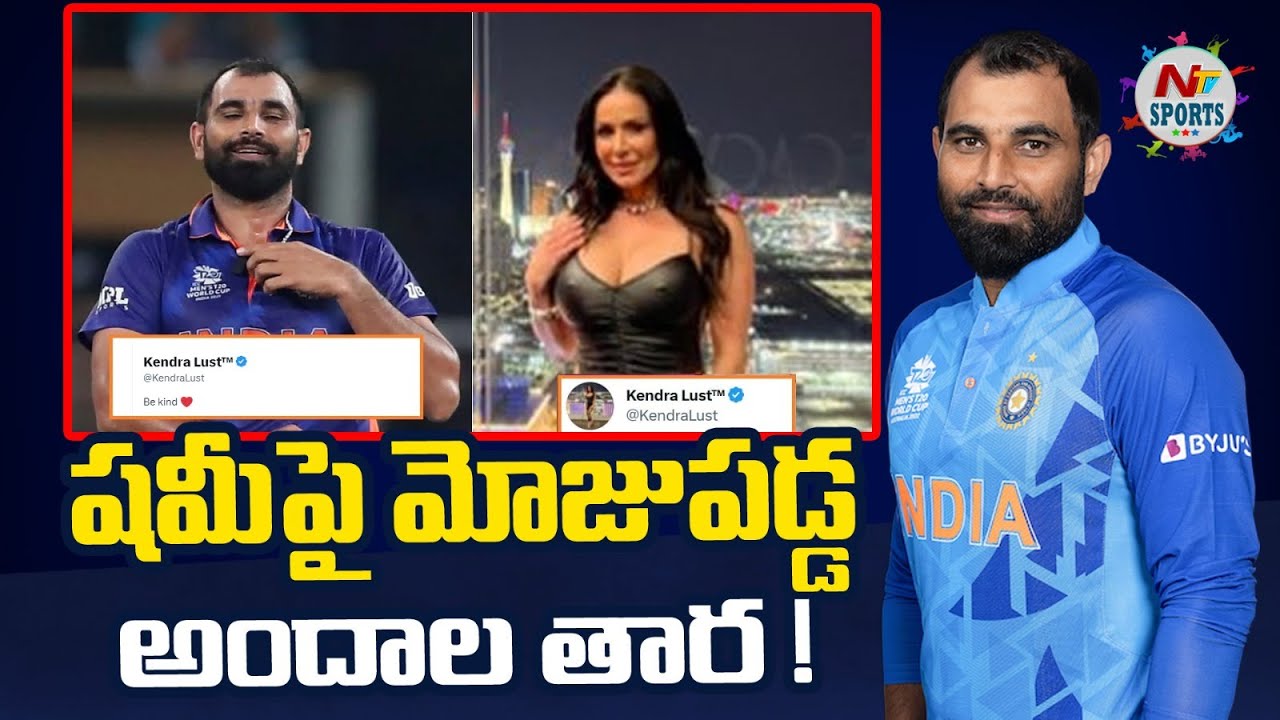 Kendra Lust Reacts To Mohammed Shami's Performances | NTV SPORTS - YouTube