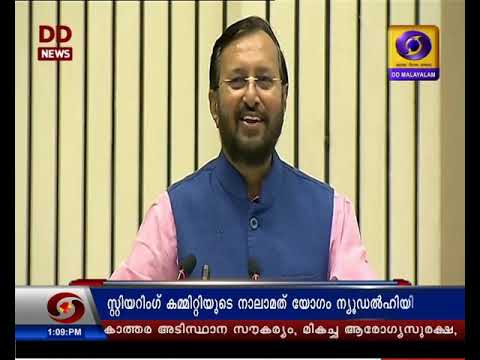 മധ്യാഹ്ന വാർത്തകൾ ദൂരദർശൻ 23 ഒക്ടോബർ 2019| Doordarshan Malayalam News| @1300 pm on 23-10-2019 മധ്യാഹ്ന വാർത്തകൾ ദൂരദർശൻ 23 ഒക്ടോബർ 2019| Doordarshan Malayalam News| @1300 pm on 23-10-2019