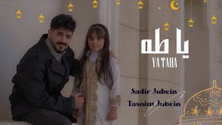            2026     Sadir Jubein