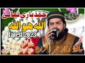 اللہ ہو اللہ وقار عمر ڈنگراج اللہ ہو اللہ وقار عمر ڈنگراج