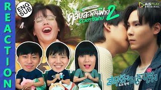 (ENG SUB) [REACTION] Club Sapan Fai 2 ClasssiFai | EP.6 Sud Pang Palang Ting | IPOND TV