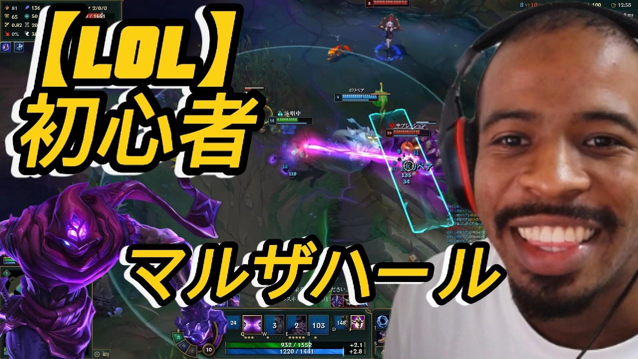 【LOL】初心者マルザハール初めて！
