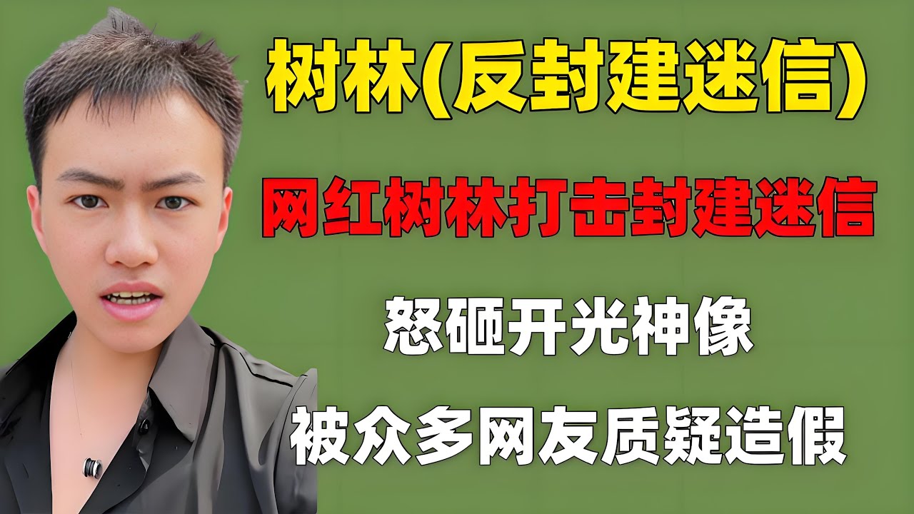 盘点张树林挑战灵异事件,玩笔仙给纸人点睛,只为打破灵异谣言 - YouTube
