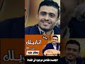 الفنان بسام عنبة اناديلك ويبقى للحكي في داخلي ميعاد 
