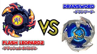 BAKUTEN BEYBLADE X FLASH LEOPARD2 VS DRANSWORD　爆転シュートベイブレードX フラッシュレオパルド2 VS ドランソード