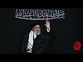 موسيقى وداع السيد الخامنائي- حبيب خزائي فر