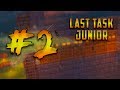 LAST TASK Junior #02 - Крылья и первые фермы!