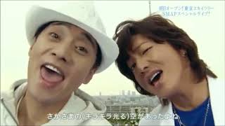 SMAP いろんなコンビの歌パート