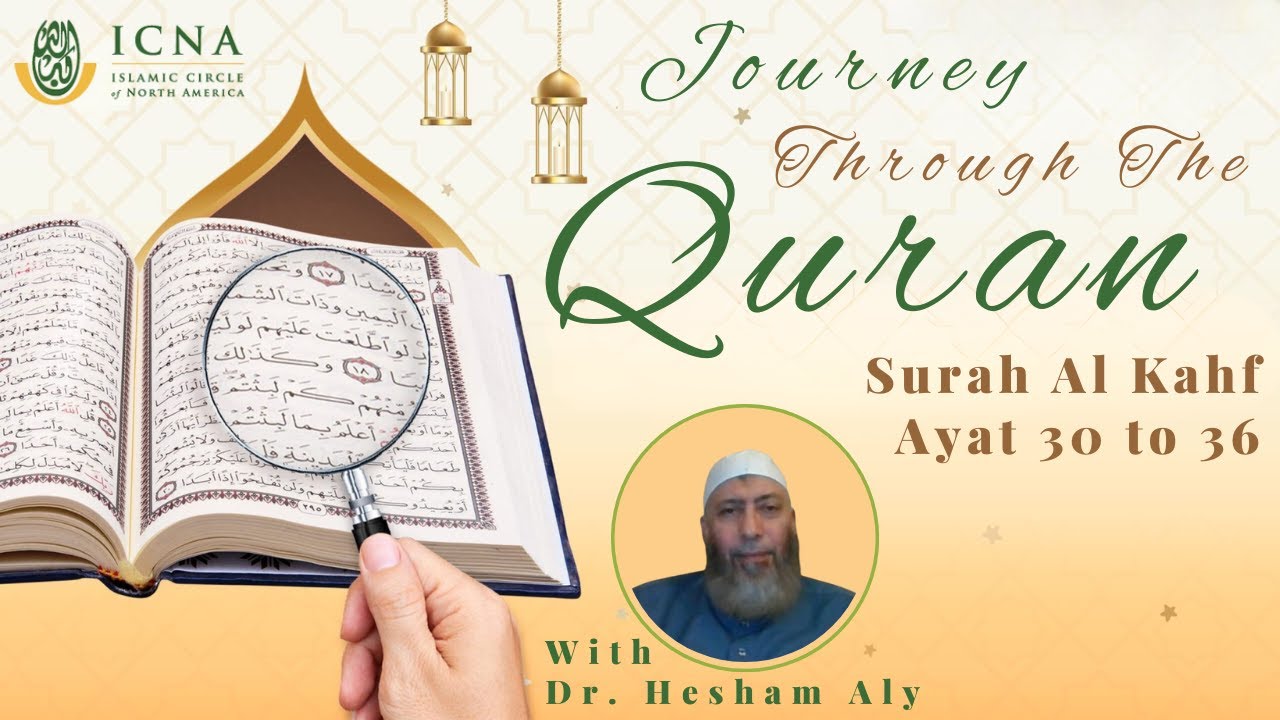Understanding The Quran | Surah Al-Kahf - 30 to 36 | Dr. Hesham Aly