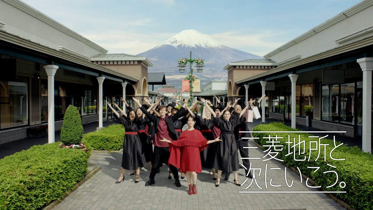 三菱地所と次にいこう。」プレミアム・アウトレット篇 15秒 - YouTube