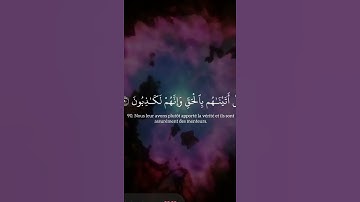 ما تيسر من سورة المؤمنون بصوت المقرئ الشيخ ياسر الدوسري