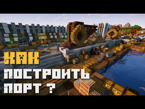 Видео: Как да направите порта в Minecraft