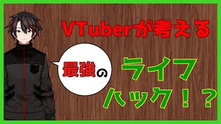 お風呂で〇〇を洗う！？　天才？VTuberが考える最強のライフハック！【切り抜き】【Vtuber】【シャッポ】