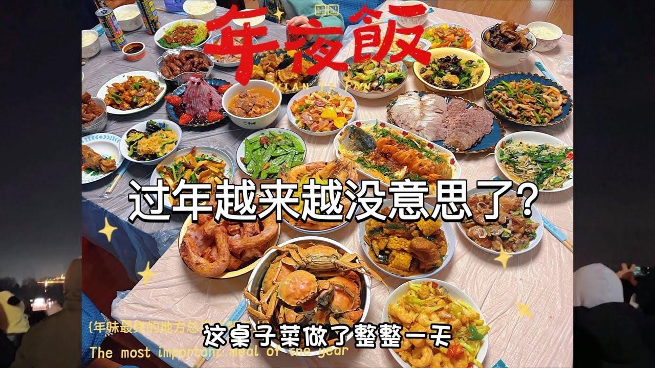 当年味沦为坐享其成的期待，年味儿消散，不过是成年后的巨婴心态#正能量 #新年