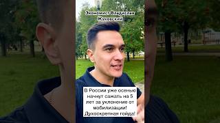 Шок! Осенью начнут сажать за уклонение от мобилизации! Заберут паспорта и закроют границу!