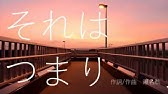 瀬名航 あっかんべーだ Feat 初音ミク Wataru Sena Akanbe Ft Miku Hatsune Youtube