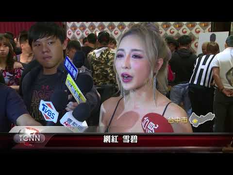 大台中新聞-看準虛擬貨幣市場 平台結合虛擬幣娛樂